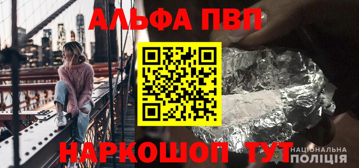APVP Crystall Борисоглебск