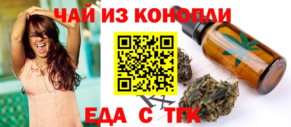 Борисоглебск  Еда ТГК марихуана  Вход с VPN 