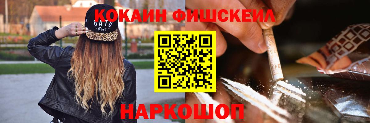 Cocaine 98% Борисоглебск