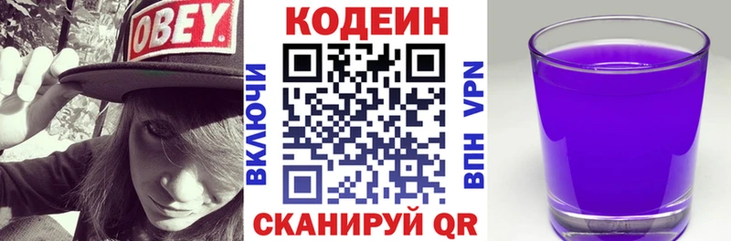 Codein Purple Drank  Борисоглебск 