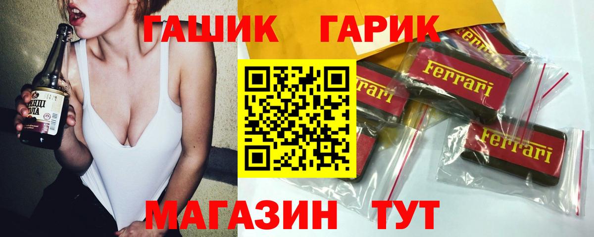 Борисоглебск  ГАШ 40% ТГК  Вход с VPN  ГАШ hashish 