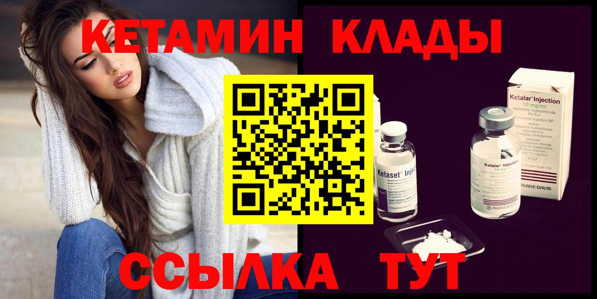 Кетамин ketamine  Кетамин ketamine  Вход с VPN  Борисоглебск 