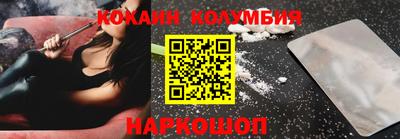 кокаин колумбия Заволжье