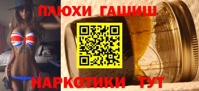 гашишное масло Заводоуковск