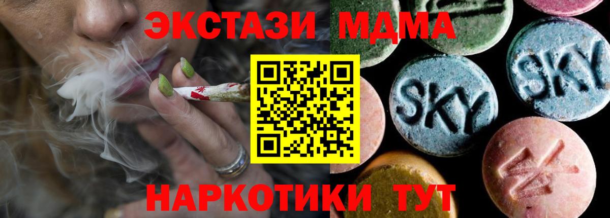MDMA кристаллы  Вход с VPN  MDMA молли  Борисоглебск 