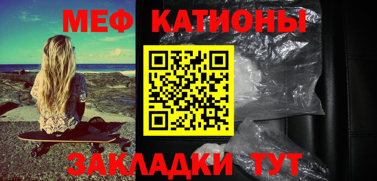 МЕФ кристаллы Борисоглебск