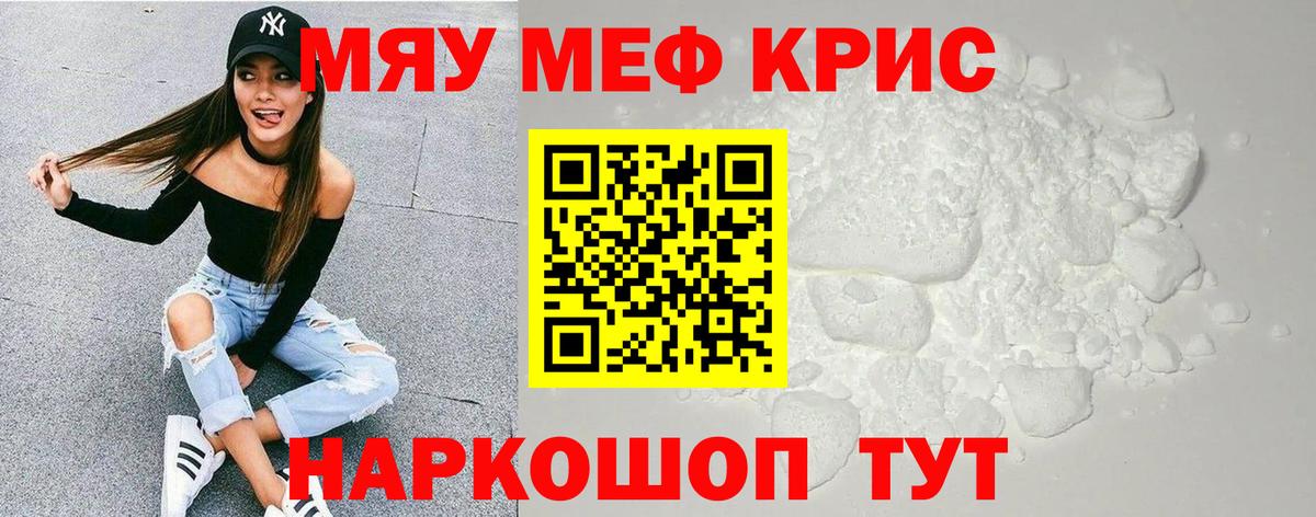 МЕФ  Вход с VPN  Меф mephedrone  Борисоглебск  Меф мука 