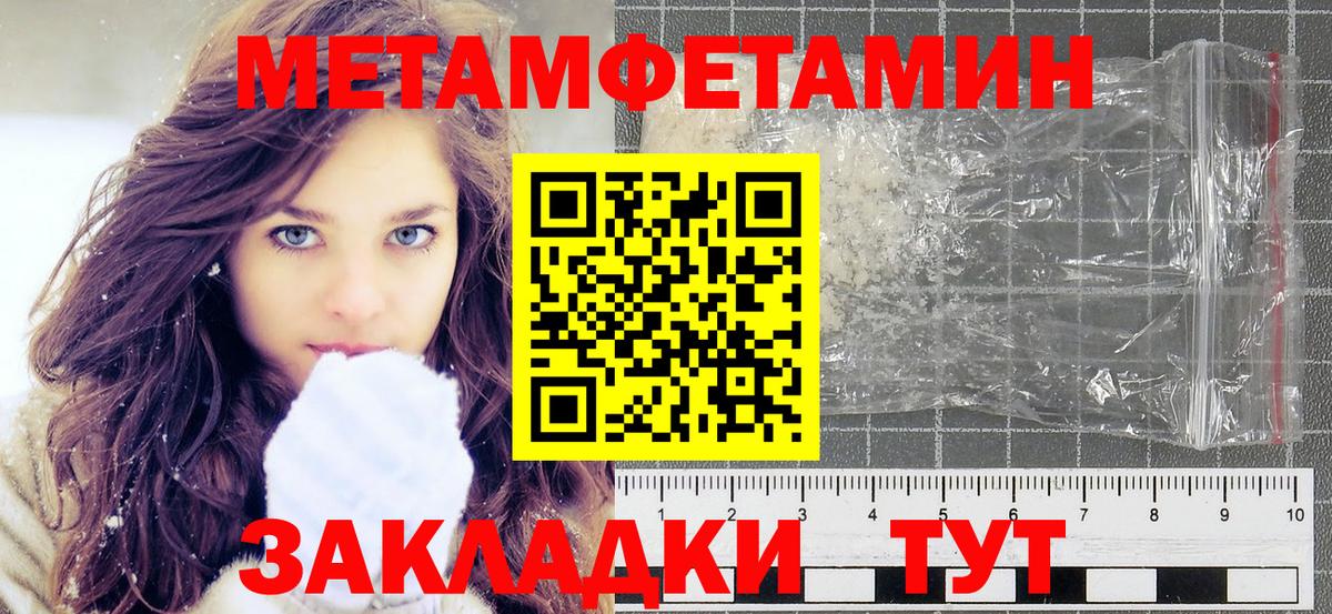 Борисоглебск  Первитин Methamphetamine  Первитин Methamphetamine  Вход с VPN 