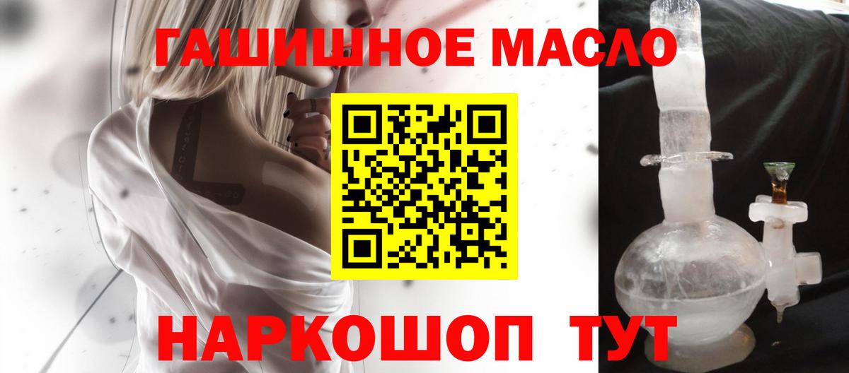 ТГК гашишное масло Борисоглебск