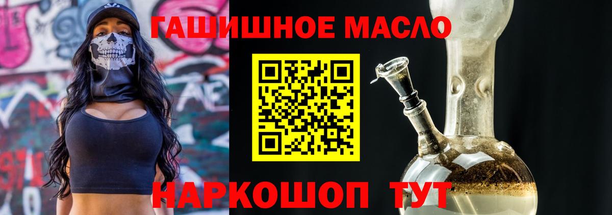 Дистиллят ТГК THC oil  Дистиллят ТГК Wax  Борисоглебск  продажа наркотиков  Вход с VPN 
