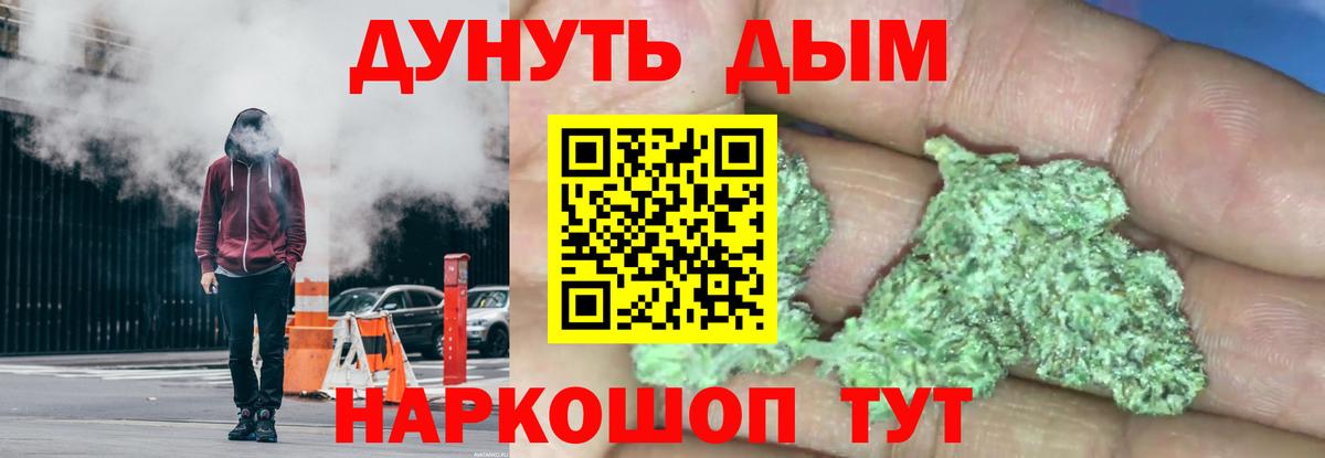 Марихуана Ganja Борисоглебск